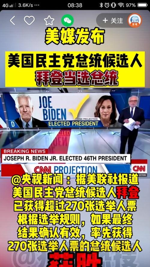 美国候选人爆料新闻,揭露政治黑幕的内幕消息 第1张 美国候选人爆料新闻,揭露政治黑幕的内幕消息 第1张