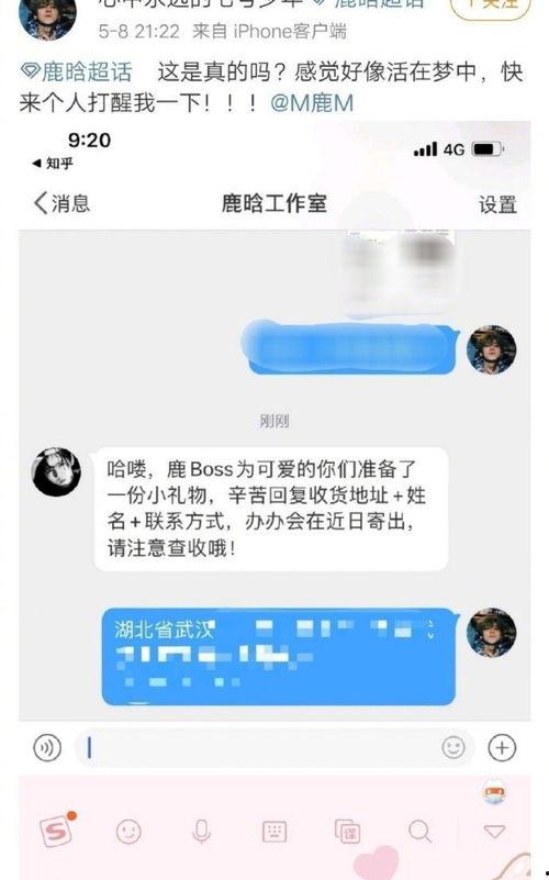 鹿晗医护粉丝最新爆料,揭秘偶像背后的暖心故事 第2张 鹿晗医护粉丝最新爆料,揭秘偶像背后的暖心故事 第2张