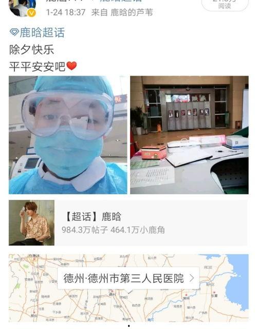 鹿晗医护粉丝最新爆料,揭秘偶像背后的暖心故事 第3张 鹿晗医护粉丝最新爆料,揭秘偶像背后的暖心故事 第3张