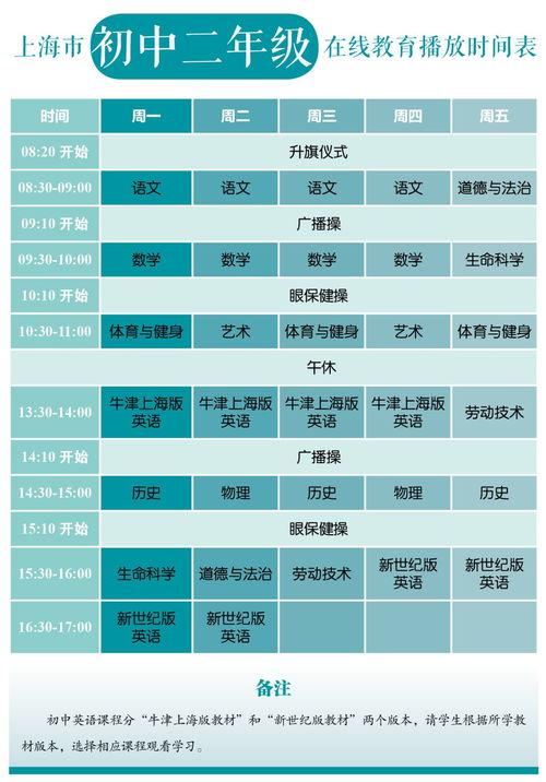 扒奇爆料播出时间表最新,最新播出时间表大揭秘，精彩内容抢先看！  第2张