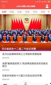 石家庄新闻爆料自媒体视频,自媒体视频揭示最新动态