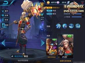 韩信捉妖师皮肤爆料视频,揭秘神秘妖界，探寻英雄奇幻之旅  第3张