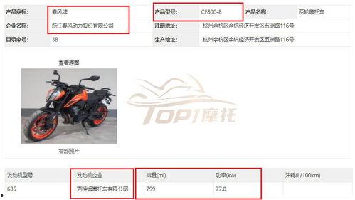 春风官网爆料最新消息,全新车型即将亮相，颠覆传统汽车市场！  第1张